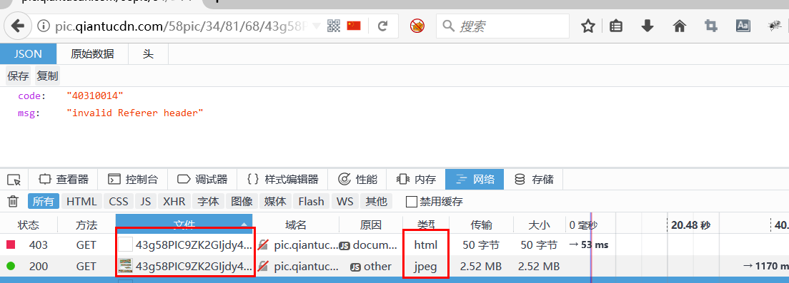 php伪造Referer访问防盗链图片,第1张