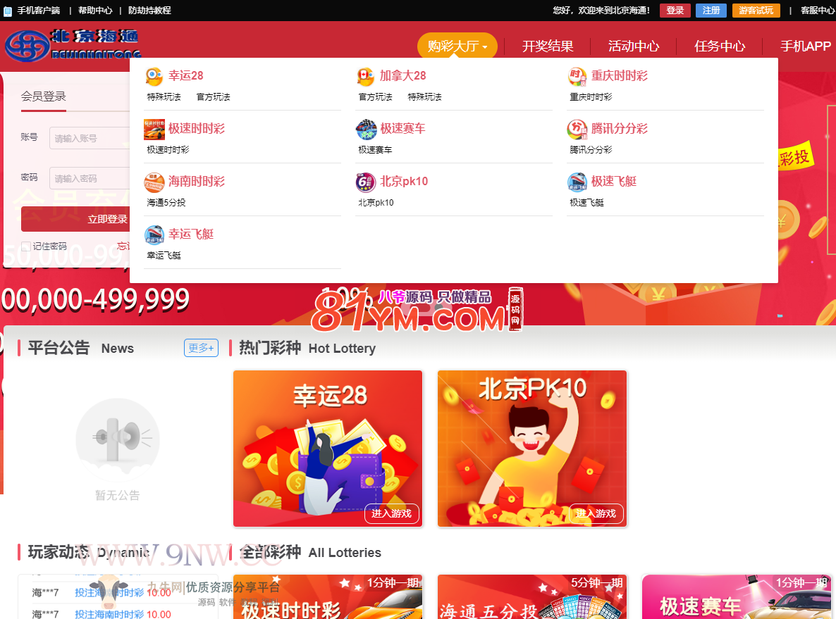定制135系统菜28官方完美运营版乐购10游戏+zhen人+接口已对接免费,php源码,SSC源码,第1张