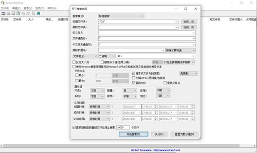 二进制文件搜索工具 SearchMyFiles3.0.6 中文汉化版,第1张