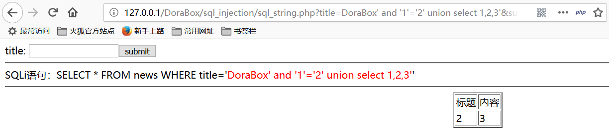 DoraBox 漏洞练习平台,第10张