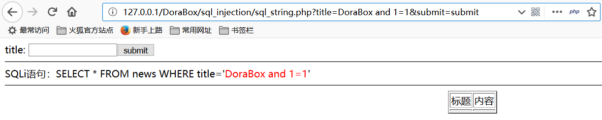 DoraBox 漏洞练习平台,第8张