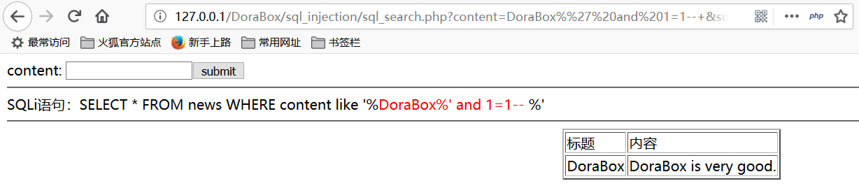 DoraBox 漏洞练习平台,第12张