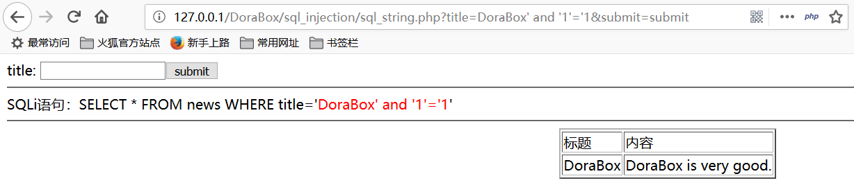 DoraBox 漏洞练习平台,第9张