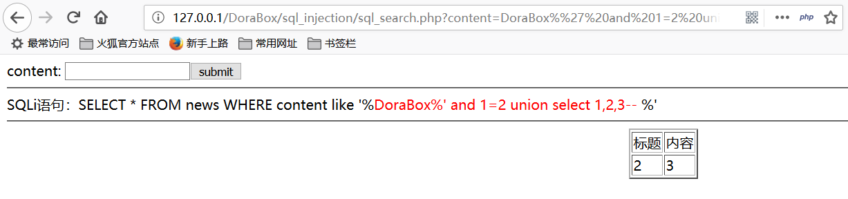 DoraBox 漏洞练习平台,第13张