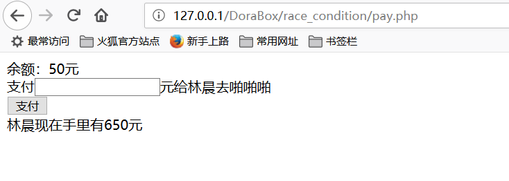 DoraBox 漏洞练习平台,第47张