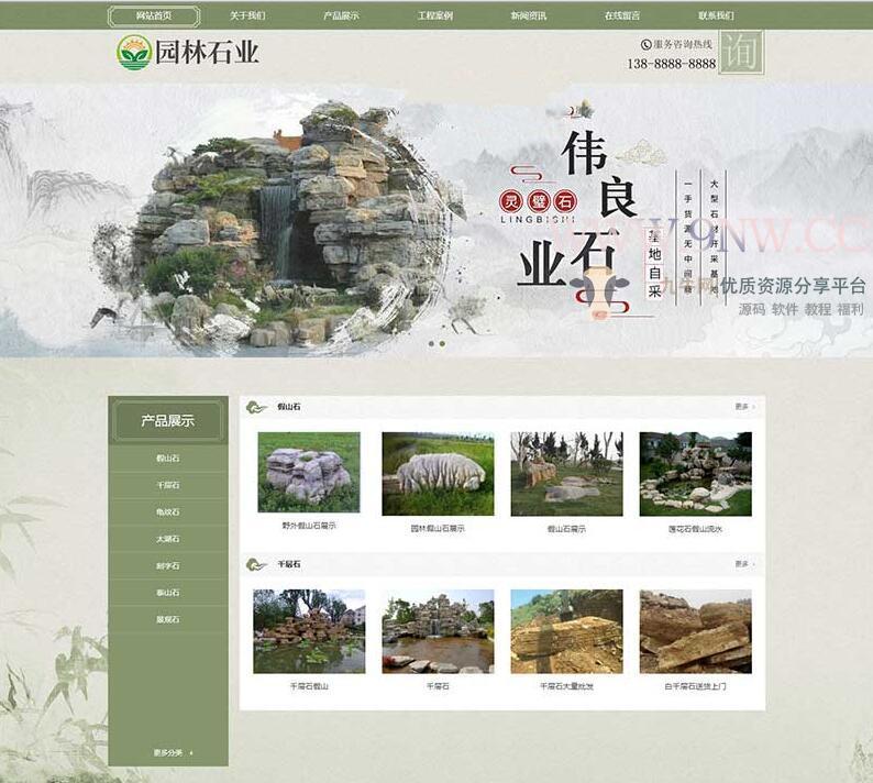 织梦模板：中国风古典园林石业 水墨风格园林艺术源码 手机版自适应,php源码,DedeCMS,第1张