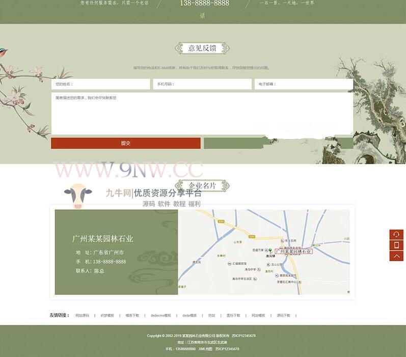 织梦模板：中国风古典园林石业 水墨风格园林艺术源码 手机版自适应,php源码,DedeCMS,第3张