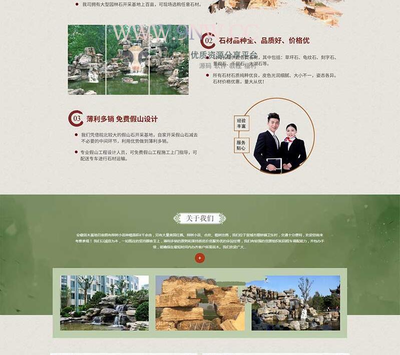 织梦模板：中国风古典园林石业 水墨风格园林艺术源码 手机版自适应,php源码,DedeCMS,第2张