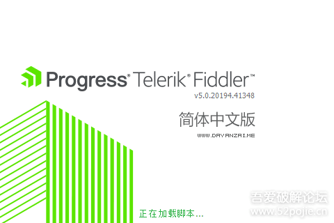 专业网络抓包工具 Telerik Fiddler 5.0.20194.41348 简体中文绿色版,第1张