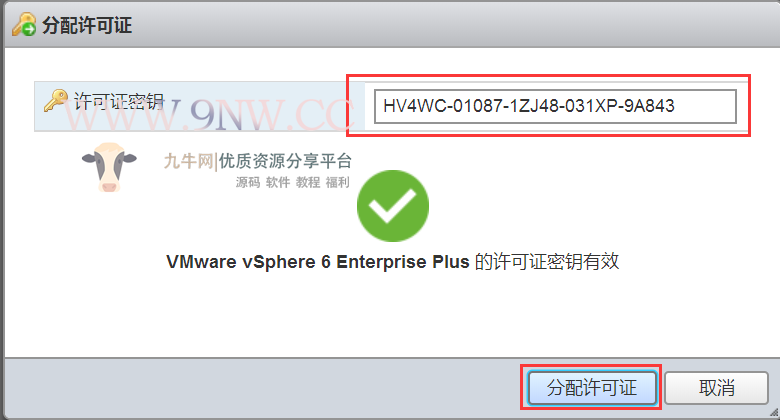 虚拟化VMware ESXi 6.7服务器 全套+教程,第25张
