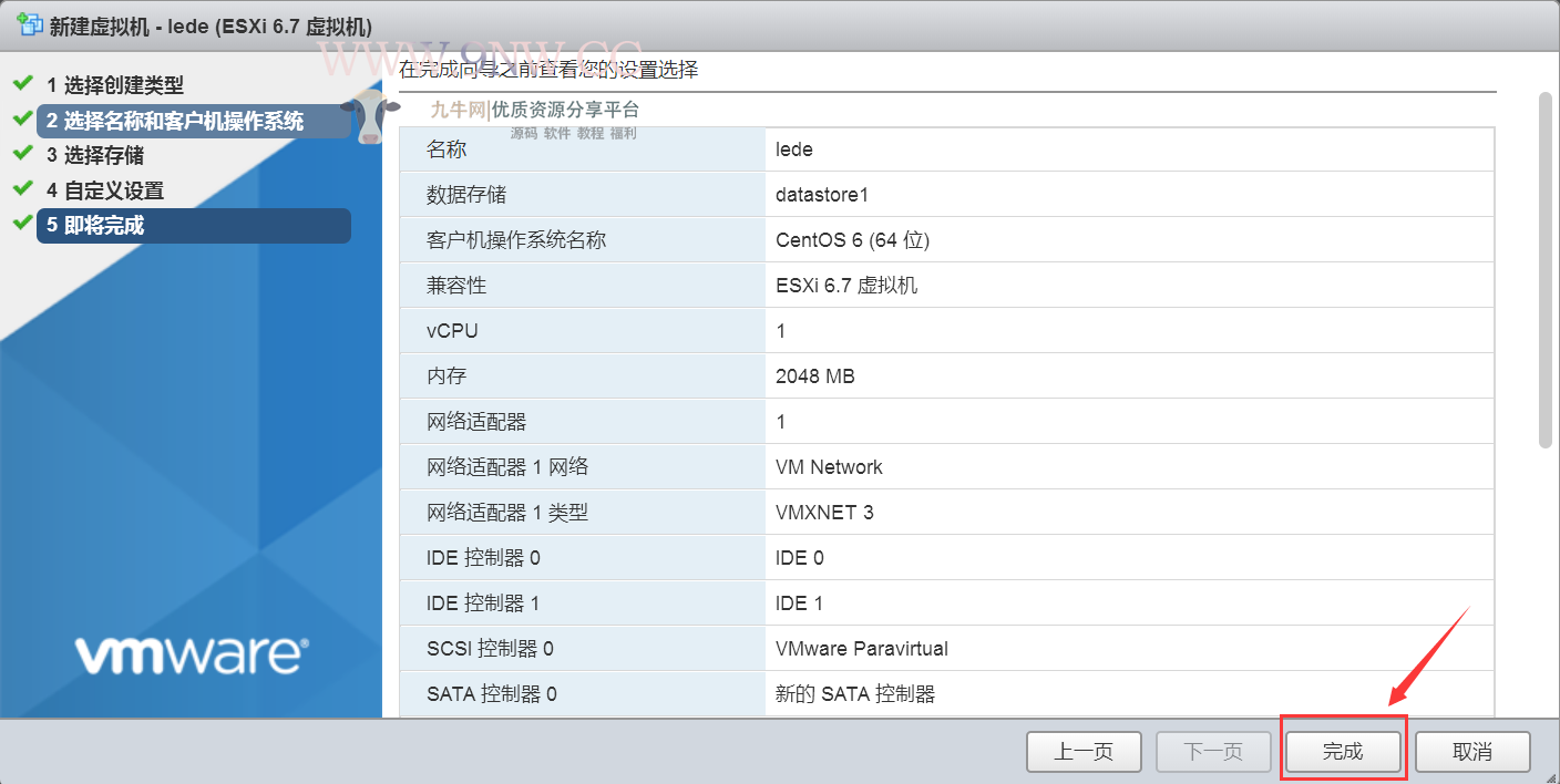 虚拟化VMware ESXi 6.7服务器 全套+教程,第31张