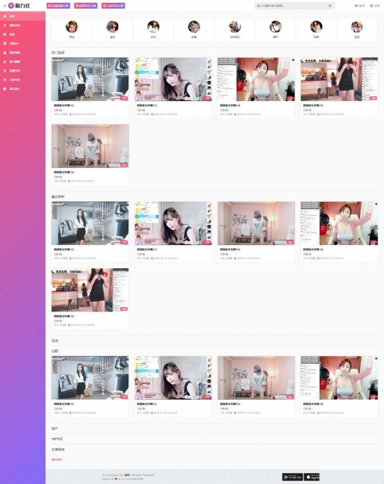 粉色精美的苹果cmsv10在线视频图片小说综合网站源码,php源码,第1张