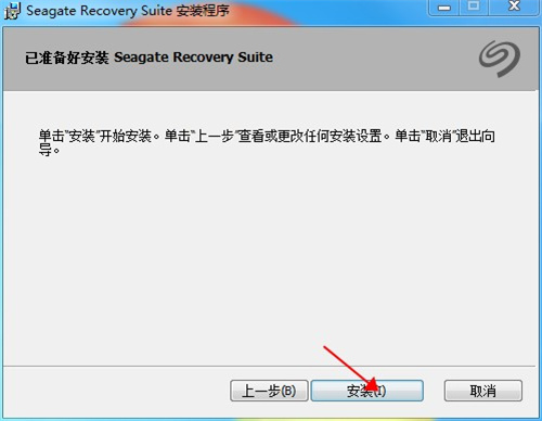 希捷数据恢复软件(Seagate Recovery Suite)v3.2.6 破解版,第6张