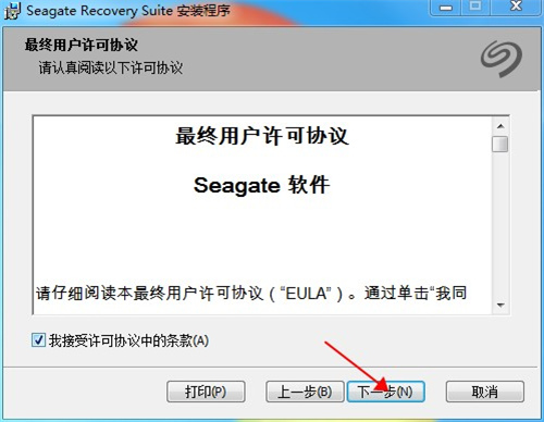 希捷数据恢复软件(Seagate Recovery Suite)v3.2.6 破解版,第4张