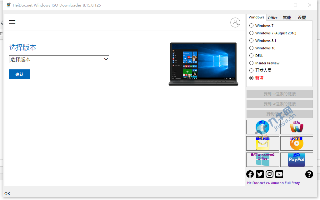 Windows ISO Downloader微软镜像下载器最新版,第3张