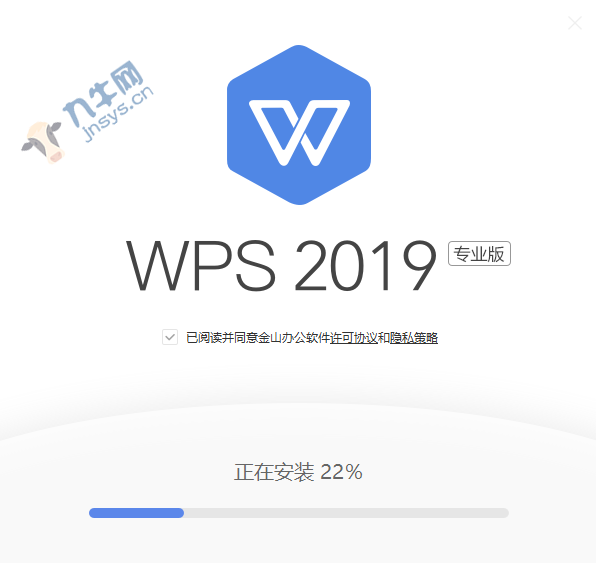 WPS Office 2019 XX专业版,第1张