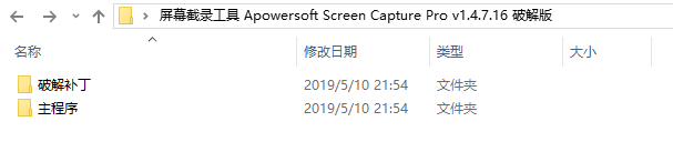 屏幕截录工具 Apowersoft Screen Capture Pro v1.4.7.16 破解版,第5张