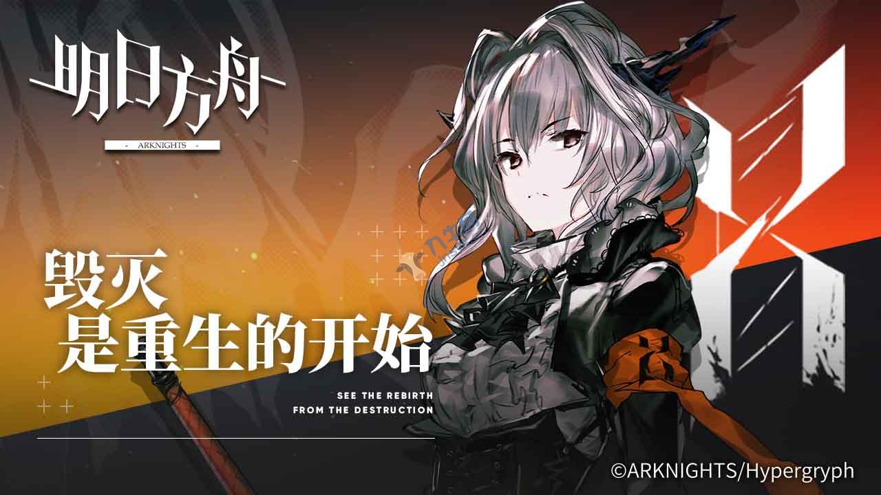 安卓游戏 明日方舟 v0.7.27 中文,第4张