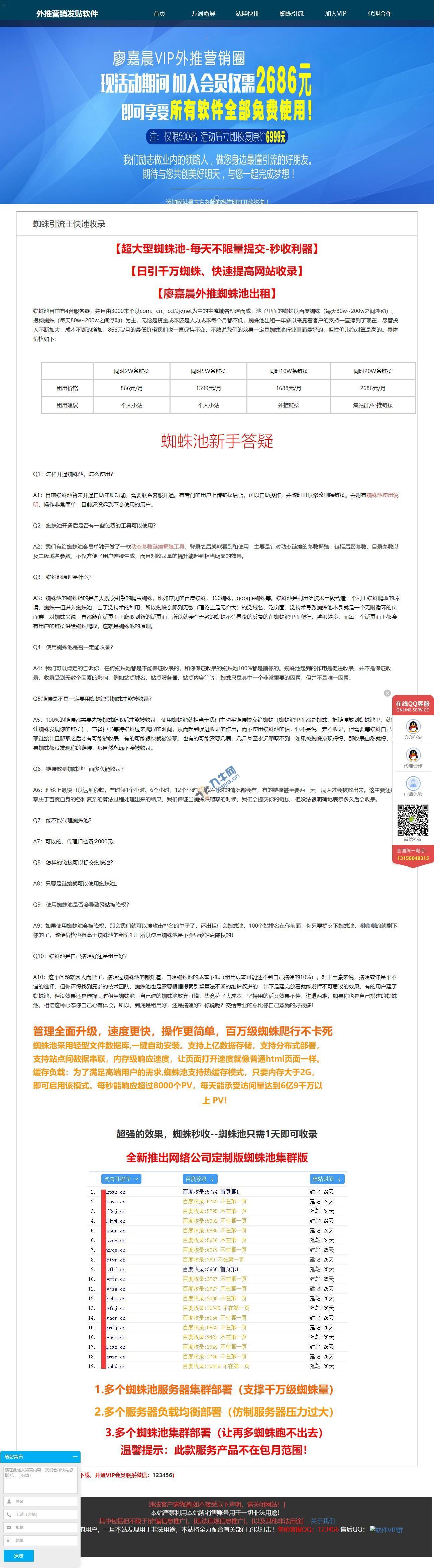 大气织梦 站群营销软件网站源码,php源码,DedeCMS,第2张