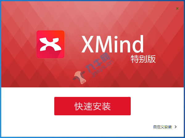 XMind 8 Update 8 Pro v3.7.8破解版(免注册),第2张