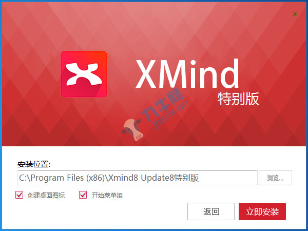 XMind 8 Update 8 Pro v3.7.8破解版(免注册),第3张