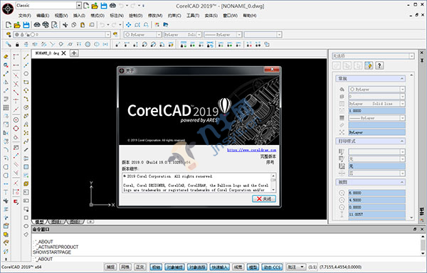 CorelCAD 2019中文破解版 v19.0.1(免安装、免注册),第2张