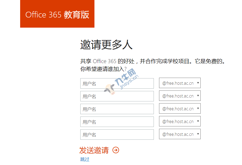 免费开放申请 Office 365 A1 帐号 / OneDrive 5TB 网盘,第6张