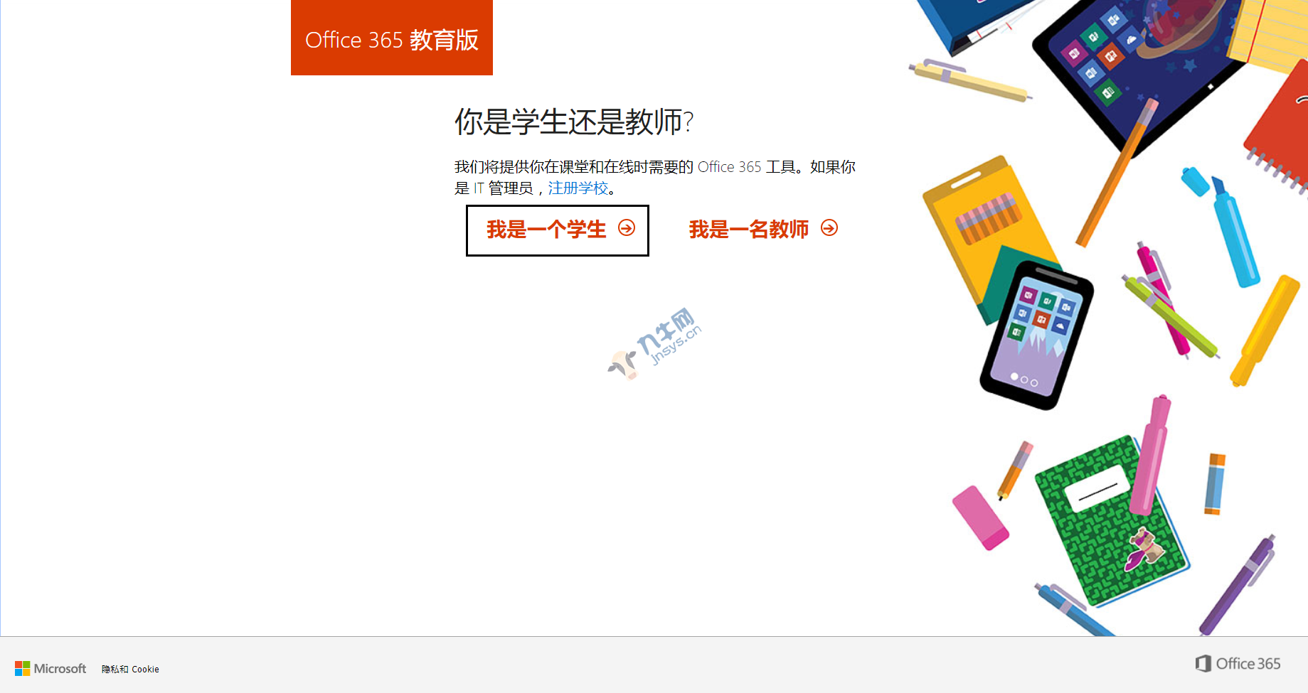 免费开放申请 Office 365 A1 帐号 / OneDrive 5TB 网盘,第3张