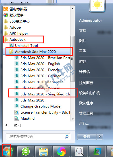 Autodesk 3DS Max 2020中文破解版下载(附注册机),第16张