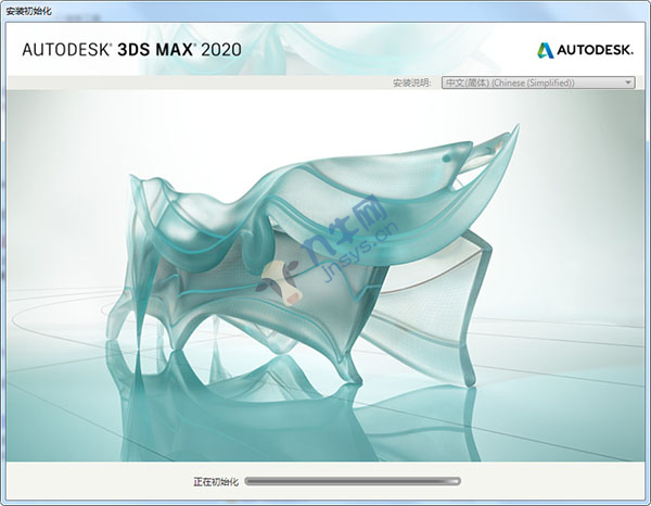 Autodesk 3DS Max 2020中文破解版下载(附注册机),第2张