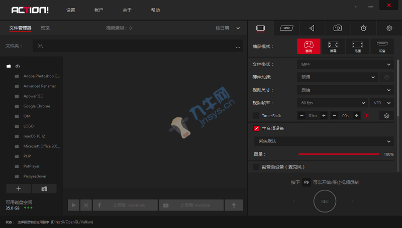 屏幕录像软件 Mirillis Action v3.9.1 中文绿色便携破解版,第1张