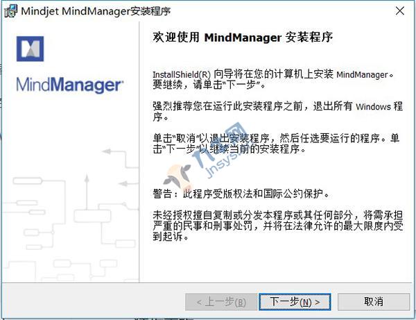 MindManager 2018中文破解版下载(附注册机),第2张