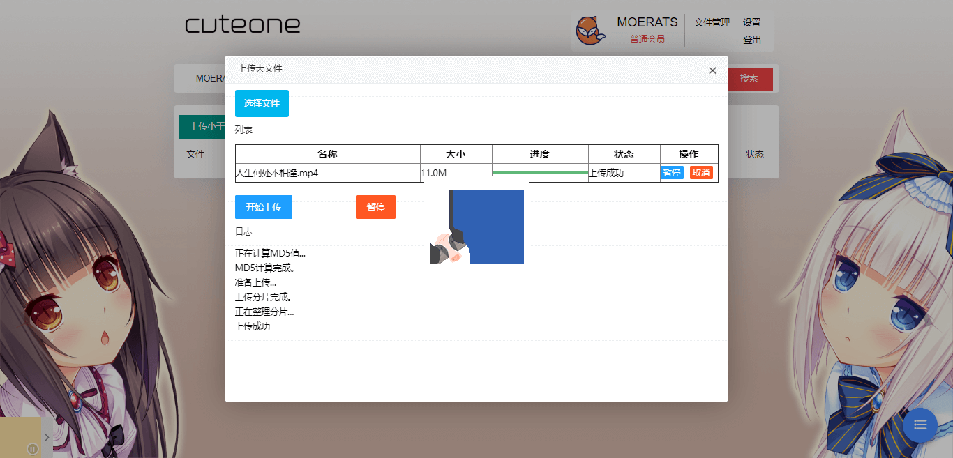 CuteOne：一款基于Python3的OneDrive多网盘挂载程序，带会员/同步等功能,php源码,网盘源码,第2张
