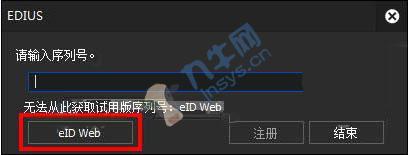 EDIUS Pro 9中文破解版 v9.00.2903(附序列号),第6张