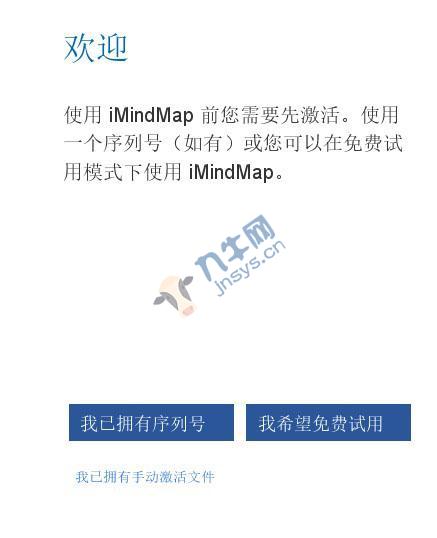 iMindMap 11注册序列号(附注册机以及破解教程),第3张