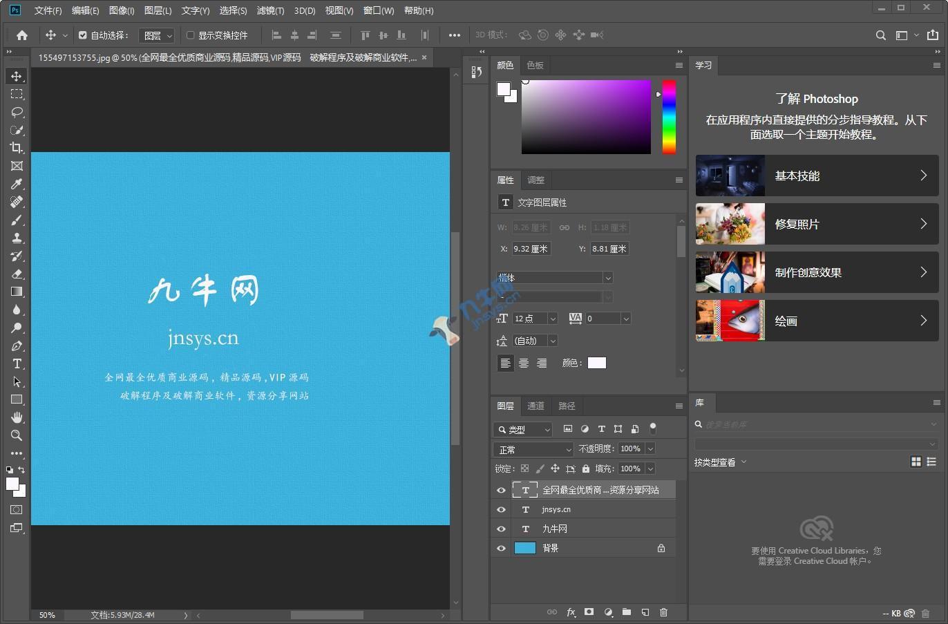 Adobe Photoshop CC 2019 v20.0.4 中文完整直装特别版,第2张