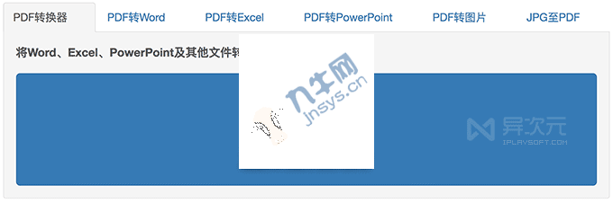 10 款中文免费使用的在线 PDF 工具网站集锦 (免安装/转换Word格式等),第11张