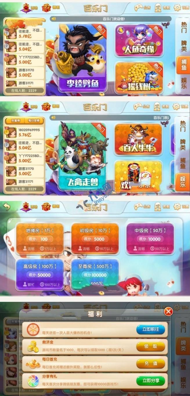 新版网狐荣耀二开百乐门app棋牌游戏 完整源码+双端APP+完美运营级源码组件,第1张