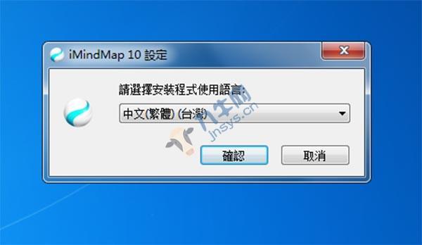 iMindMap 10破解版(附破解补丁及安装破解教程),第2张