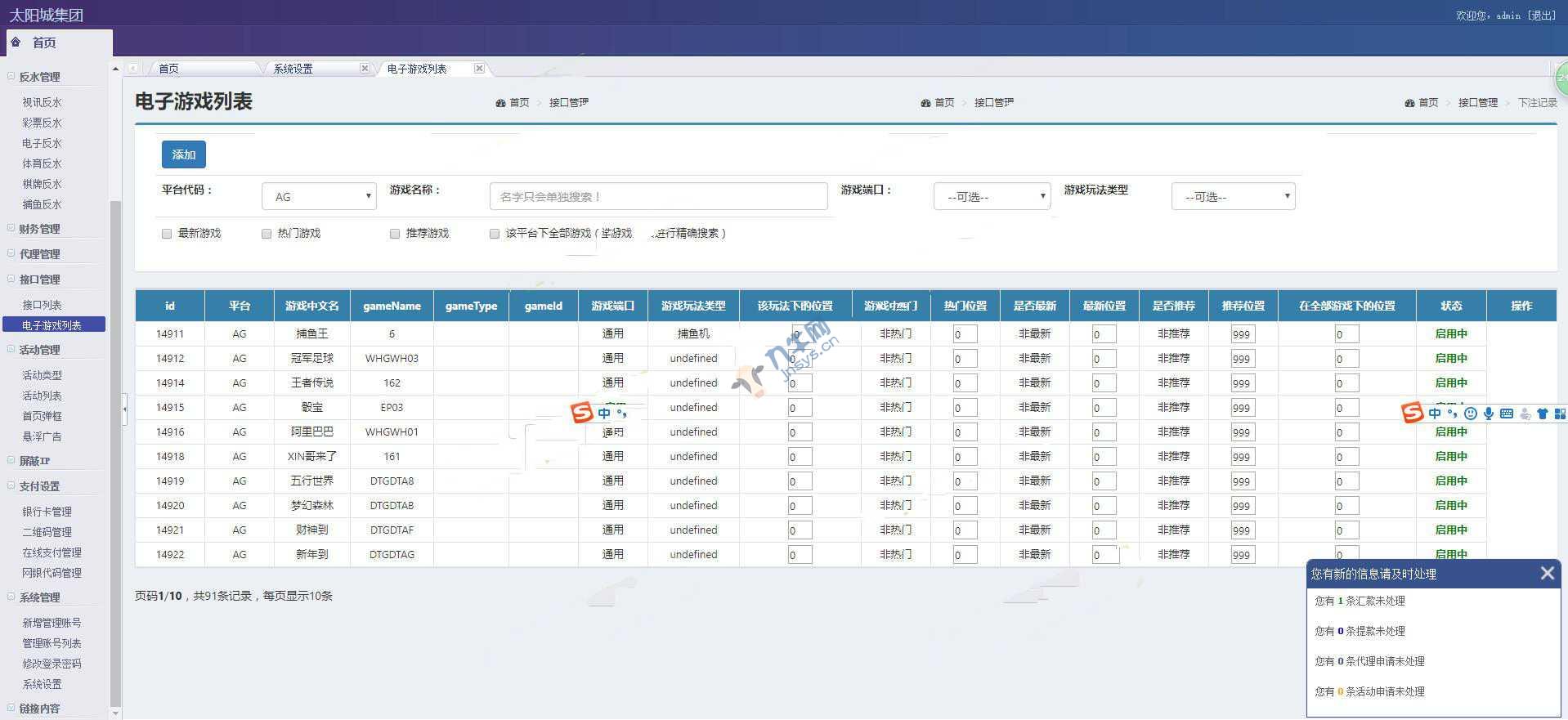 19年新款奔驰宝马免转YLC,NET源码+多界面切换+WAP手机端+独立代理系统+视频安装教程,php源码,SSC源码,第10张