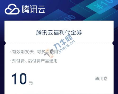 腾讯云数据库TencentDB#领取腾讯云10元无门槛代金券,第1张