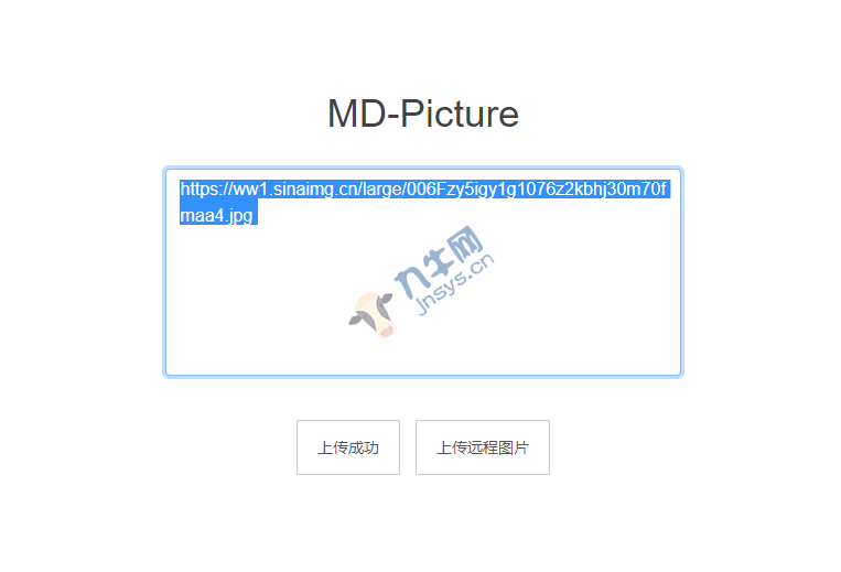 MD-Picture在线新浪图床网页html5源码,第1张