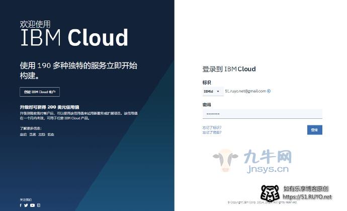 免费申请使用IBM Cloud Lite(轻量套餐) 详细教程指南,第6张