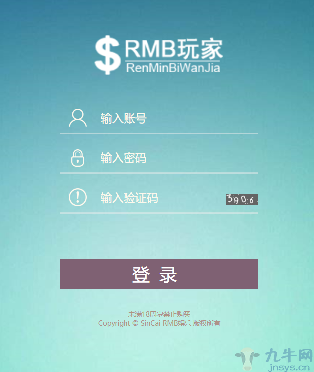 RMB玩家一款源码UI设计高端SSC源码,php源码,SSC源码,第11张
