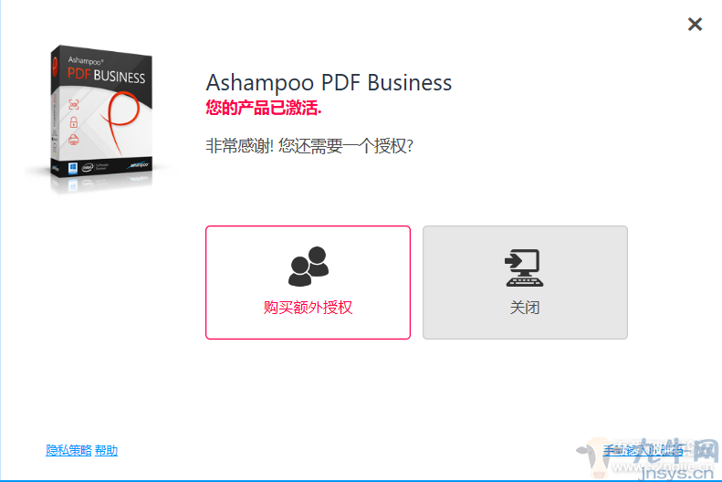 阿香婆PDF编辑器企业版 Ashampoo PDF Business v1.1.1中文版,第2张