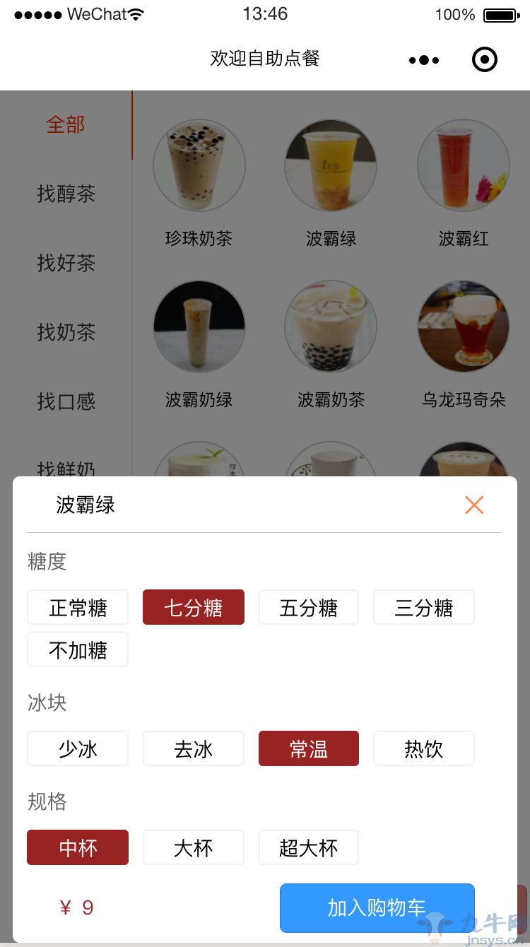 微信小程序点餐助手 wechat-app-order,小程序,第2张
