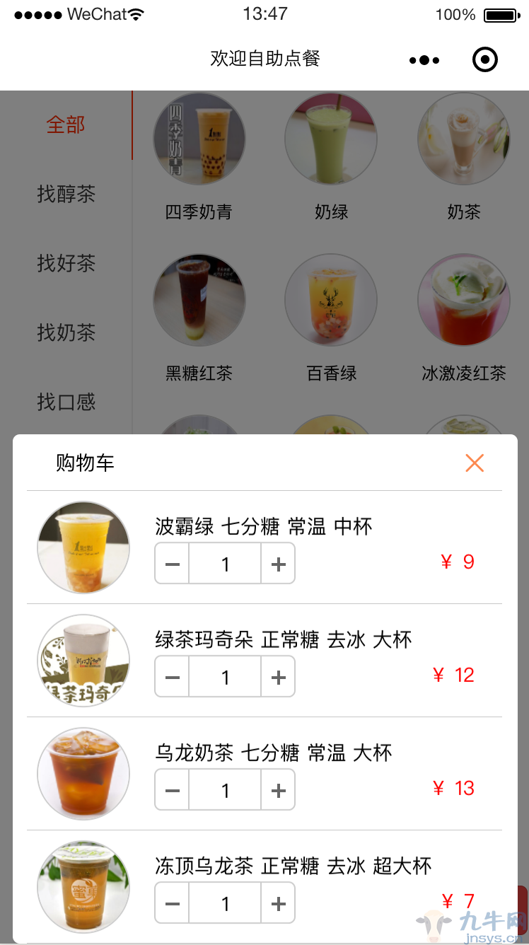 微信小程序点餐助手 wechat-app-order,小程序,第4张