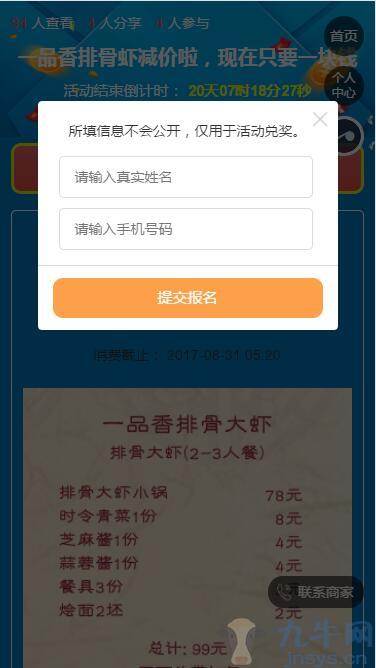 百川砍价 cgc_kanjia_zhuli 4.7.3 全开源版安装更新一体包支持模板消息 多域名 多模板,第3张