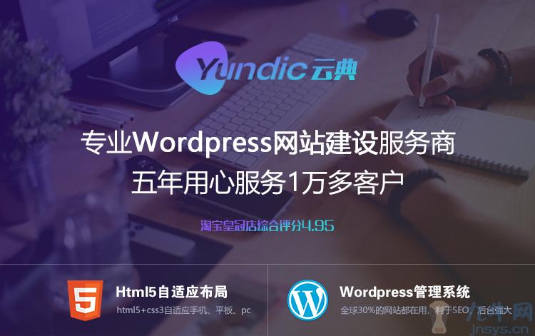 wordpress企业外贸商城主题 html5网站模板带后台源码 云典the7.7,WordPress,第1张