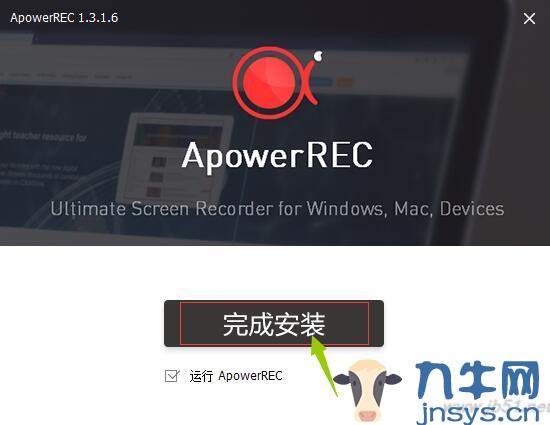 强大的录屏软件ApowerREC v1.3.1.6 终生商业授权版,第3张